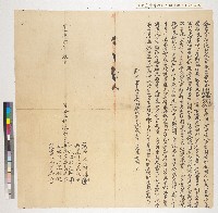 藏品(張襟記承典吳綿記田契（8）－－道光六年臺邑二府口沈光斷、沈真正、沈光屘向鳳邑維新里大社前蘇風雲仝立賣杜絕契)的圖片